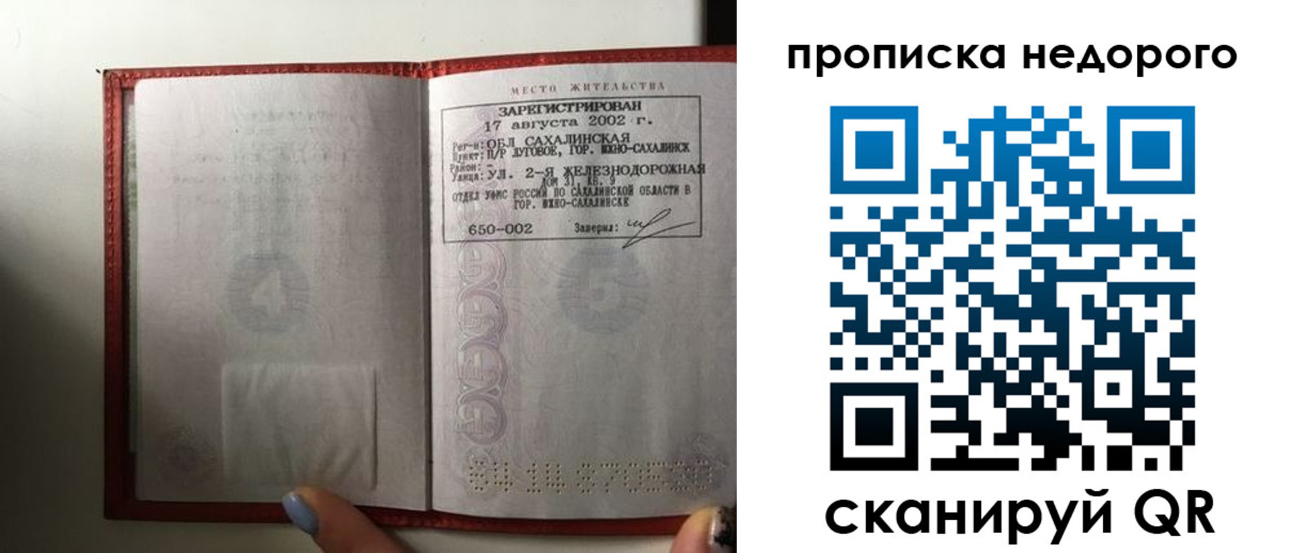 регистрация для школы в Лениногорске