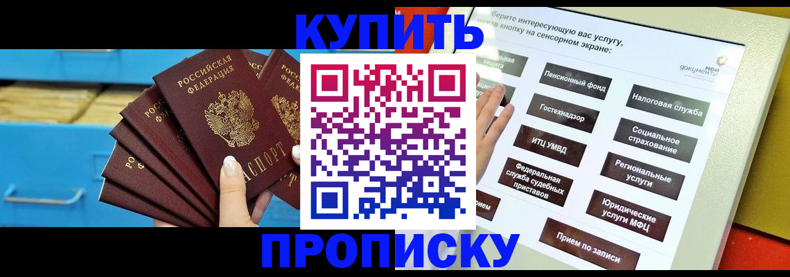 временная регистрация законно в Лениногорске