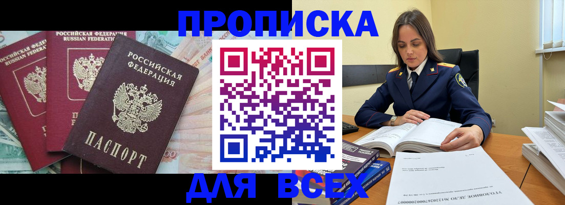 найти адрес прописки в Лениногорске