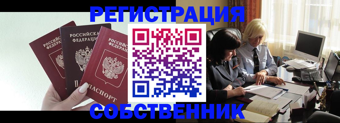 прописка гарантия в Лениногорске