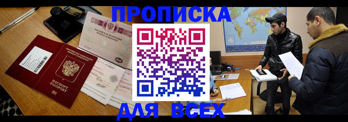 пропишу в квартире в Лениногорске