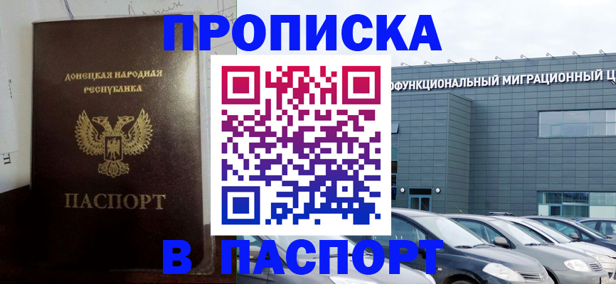 временная регистрация недорого в Лениногорске