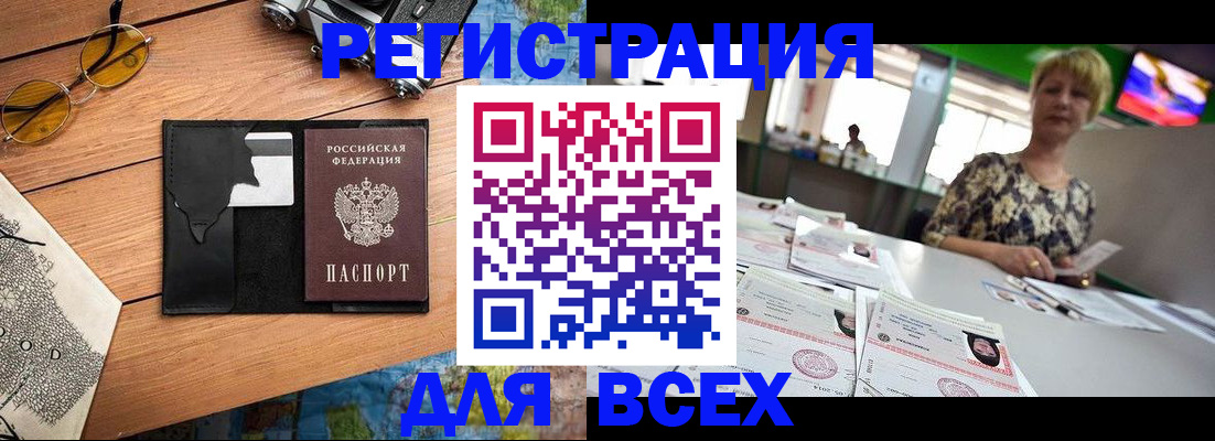 прописка для школы в Лениногорске